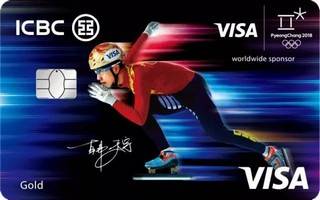 工商银行奥运·韩天宇信用卡(VISA-金卡)怎么还款