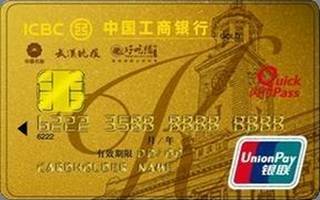 工商银行大武汉OK信用卡(金卡)免息期多少天?