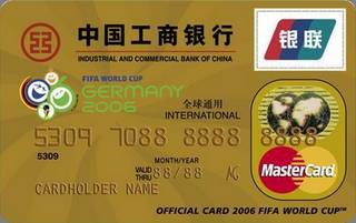 工商银行德国世界杯信用卡(万事达-金卡)怎么办理分期