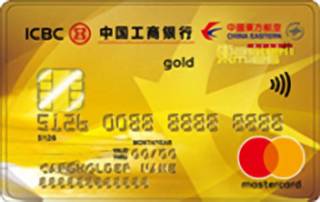 工商银行东航信用卡(万事达-金卡)年费怎么收取？