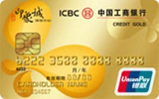 工商银行达仁印象城联名信用卡怎么申请办理？