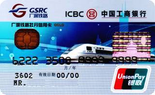 工商银行广深铁路牡丹信用卡取现规则