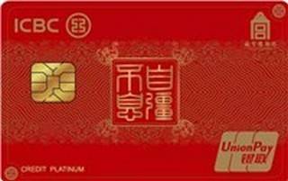 工商银行故宫联名信用卡-自强不息(白金卡-红色)怎么办理分期