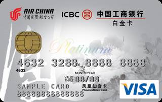 工商银行国航知音牡丹信用卡(白金卡-VISA)怎么申请办理？