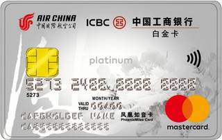 工商银行国航知音牡丹信用卡(白金卡-万事达)怎么申请办理？