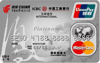 工商银行国航知音牡丹信用卡(银联+万事达,白金卡)怎么申请办理？