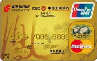工商银行国航知音牡丹信用卡(银联+万事达,金卡)