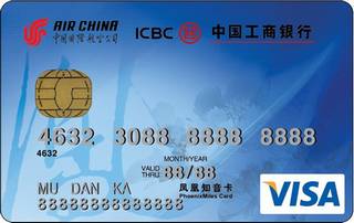 工商银行国航知音牡丹信用卡(普卡-VISA)申请条件