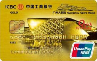 工商银行广州大剧院联名信用卡(金卡)年费怎么收取？