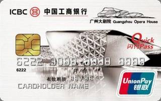 工商银行广州大剧院联名信用卡(普卡)年费怎么收取？