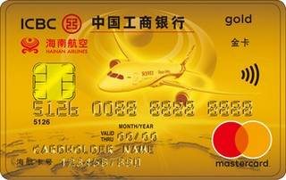工商银行海航信用卡(万事达-金卡)