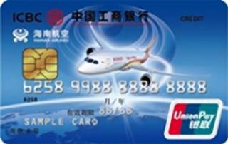 工商银行海航信用卡(银联-普卡)申请条件
