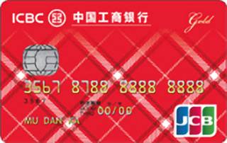 工商银行JCB单标识信用卡(金卡)最低还款