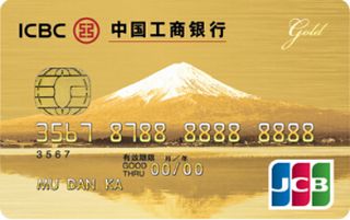工商银行JCB旅行信用卡(金卡)怎么办理分期