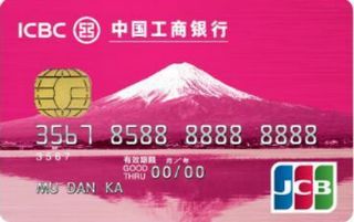 工商银行JCB旅行信用卡(普卡)最低还款