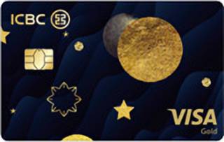 工商银行留学信用卡(VISA-金卡)申请条件
