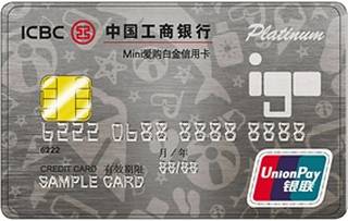 工商银行Mini爱购白金信用卡怎么还款