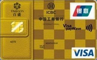 工商银行牡丹百盛信用卡(VISA-金卡)免息期多少天?