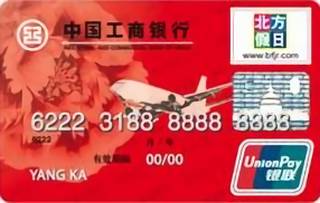 工商银行牡丹北方假日信用卡免息期多少天?