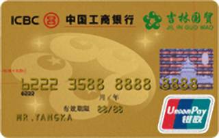 工商银行牡丹国贸信用卡(金卡)免息期多少天?