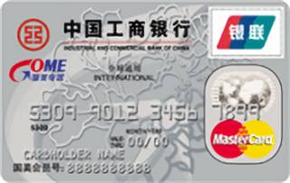 工商银行牡丹国美信用卡(普卡)