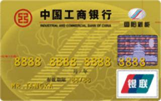 工商银行牡丹国阳信用卡(金卡)