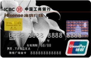 工商银行牡丹海信广场信用卡(银联-金卡)