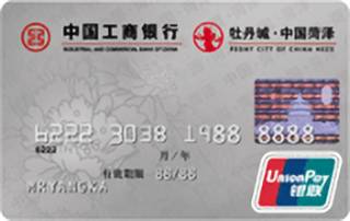 工商银行牡丹城中国菏泽地区联名信用卡(普卡)免息期多少天?