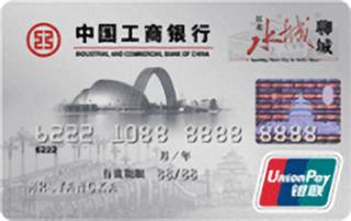 工商银行牡丹江北水城信用卡(普卡)