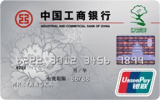 工商银行牡丹健身信用卡(普卡)