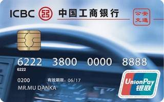 工商银行牡丹交通信用卡(金卡)取现规则