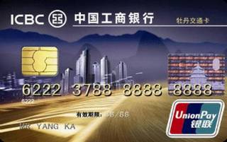 工商银行牡丹交通信用卡(普卡)免息期多少天?