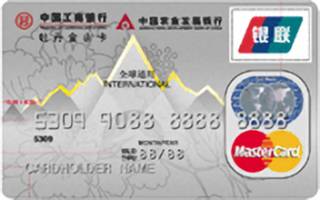 工商银行牡丹金山双币个人卡(万事达-普卡)面签激活开卡