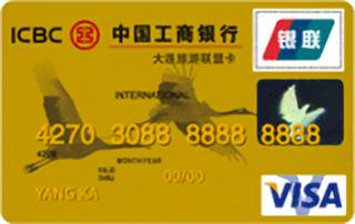 工商银行牡丹旅游联盟信用卡(金卡)免息期多少天?