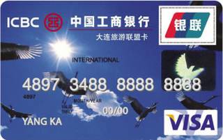 工商银行牡丹旅游联盟信用卡(普卡)免息期多少天?