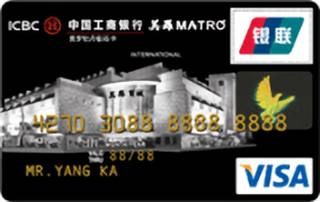 工商银行牡丹美罗信用卡(VISA-金卡)年费怎么收取？