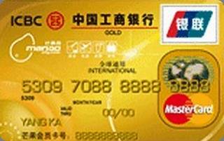 工商银行牡丹芒果旅行信用卡(万事达-金卡)