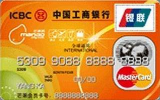 工商银行牡丹芒果旅行信用卡(万事达-普卡)