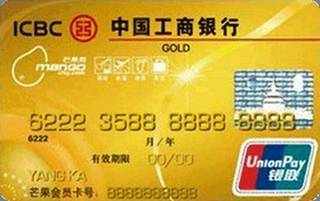 工商银行牡丹芒果旅行信用卡(银联-金卡)免息期多少天?