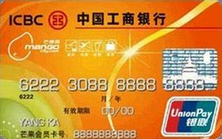 工商银行牡丹芒果旅行信用卡(银联-普卡)免息期多少天?