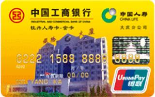 工商银行牡丹人寿信用卡(金卡)免息期多少天?