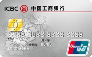 工商银行牡丹人民币贷记卡(银卡)免息期多少天?