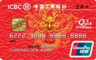 工商银行牡丹生肖信用卡(普卡-龙)