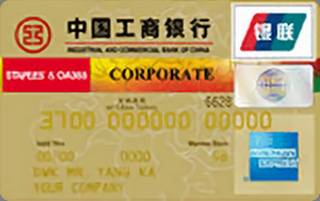工商银行牡丹史泰博商务信用卡(金卡)免息期多少天?