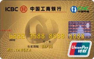 工商银行牡丹网通信用卡(金卡-银联)还款流程