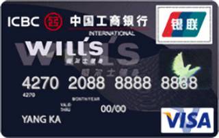 工商银行牡丹威尔士信用卡(VISA)免息期多少天?