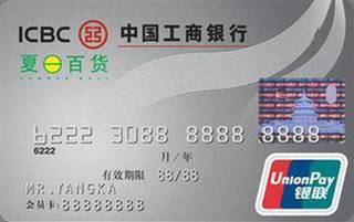 工商银行牡丹夏日百货联名信用卡(普卡)免息期多少天?