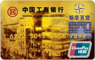 工商银行牡丹新华百货信用卡(金卡)免息期多少天?
