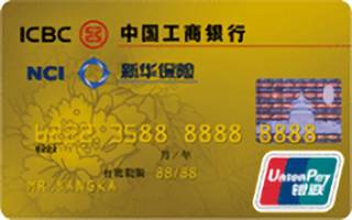 工商银行牡丹新华保险信用卡(金卡)免息期多少天?