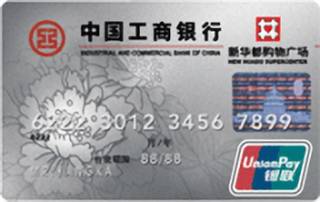 工商银行牡丹新华都联名信用卡(普卡)免息期多少天?